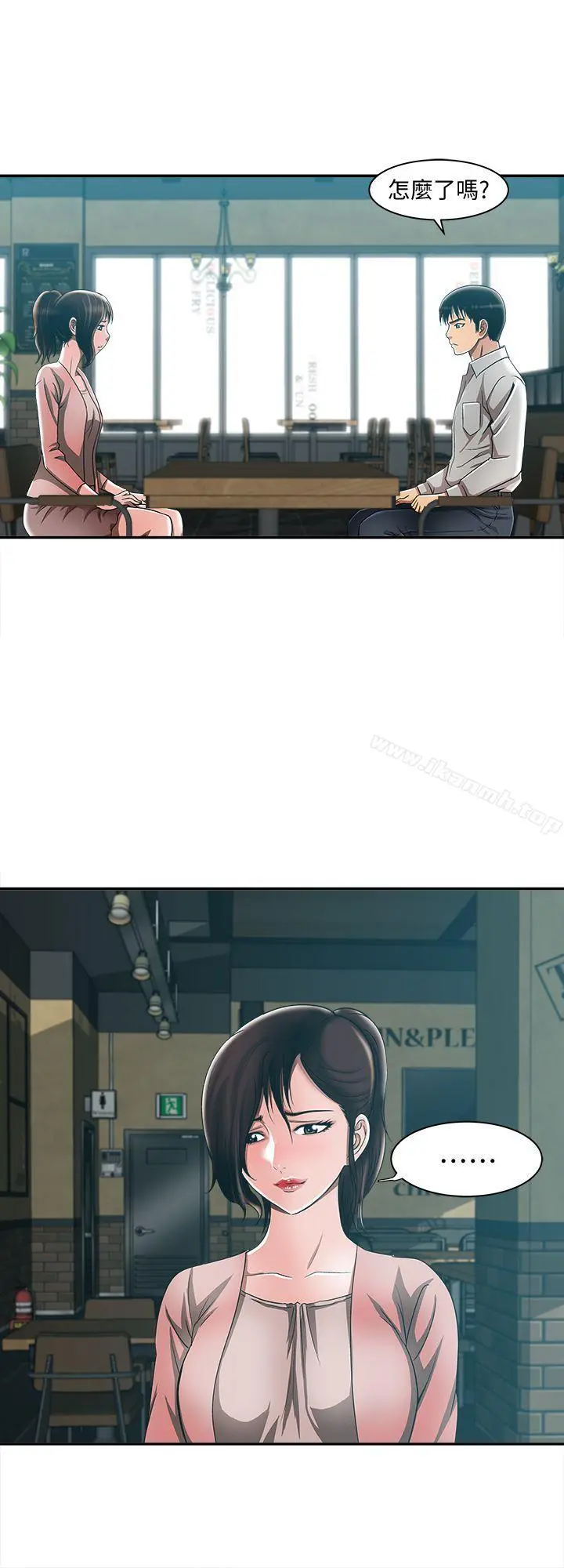 别人的老婆 - 第9话-对别的男人发情的母狗 - page 14