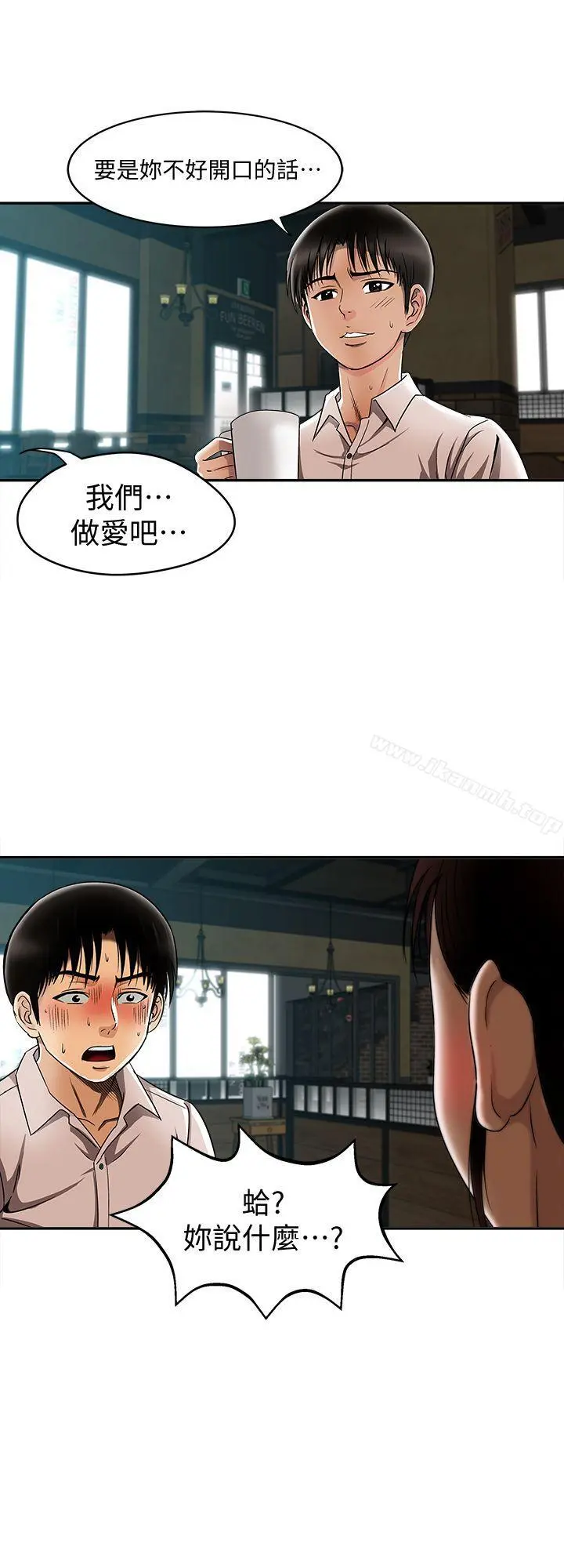 别人的老婆 - 第9话-对别的男人发情的母狗 - page 15