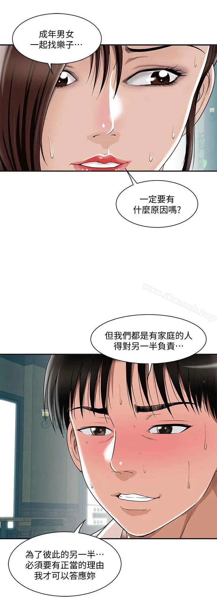 别人的老婆 - 第9话-对别的男人发情的母狗 - page 17