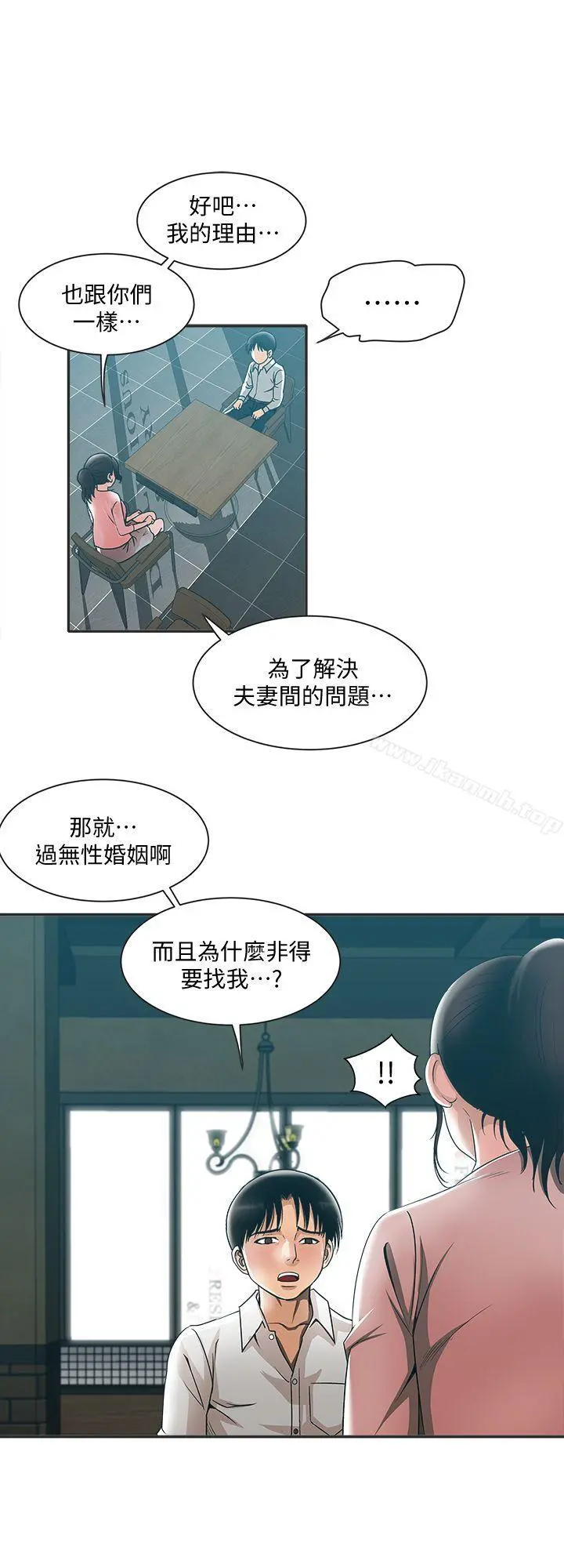 别人的老婆 - 第9话-对别的男人发情的母狗 - page 18