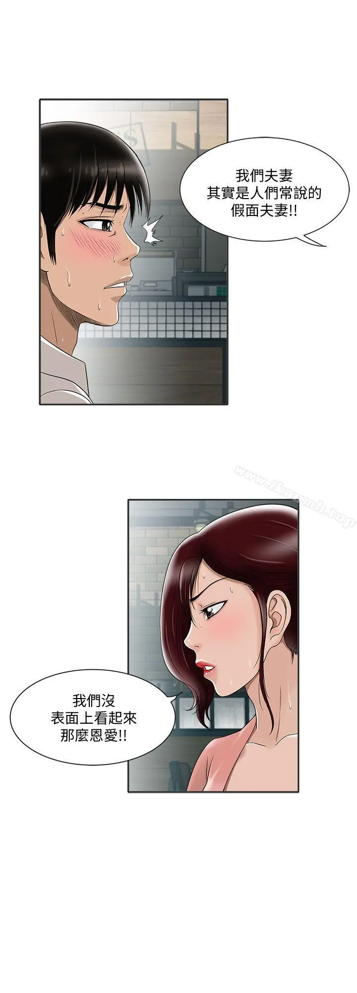 别人的老婆 - 第9话-对别的男人发情的母狗 - page 19