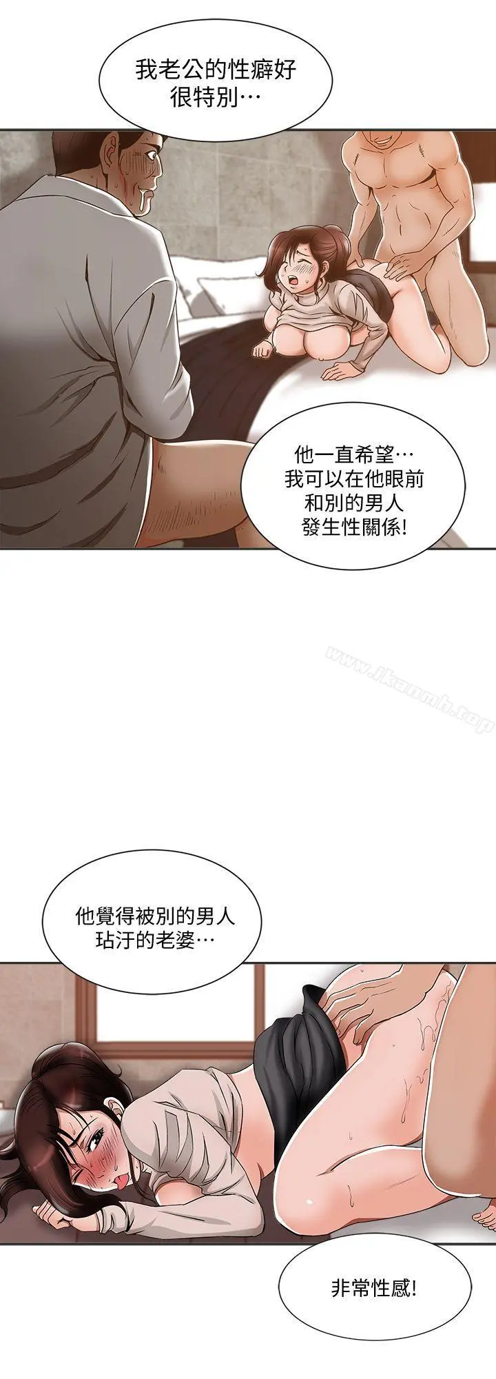 别人的老婆 - 第9话-对别的男人发情的母狗 - page 20
