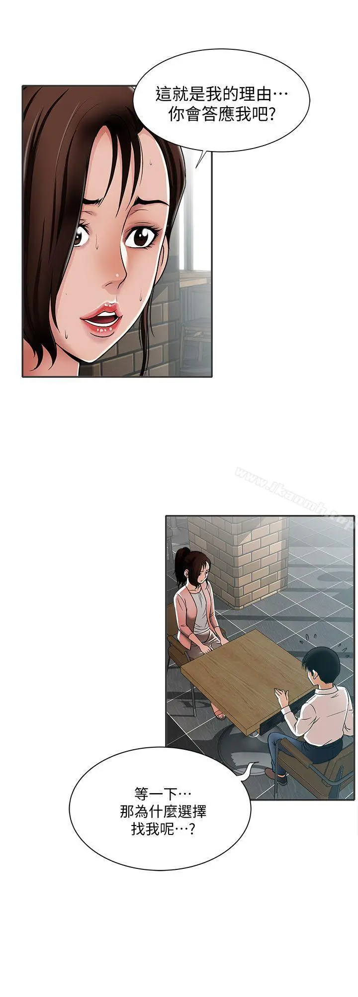 别人的老婆 - 第9话-对别的男人发情的母狗 - page 24