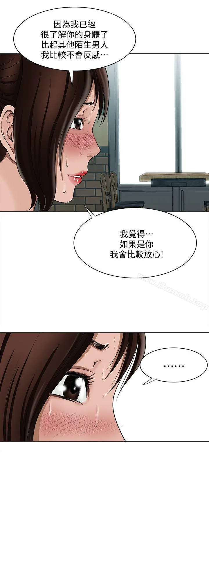 别人的老婆 - 第9话-对别的男人发情的母狗 - page 25