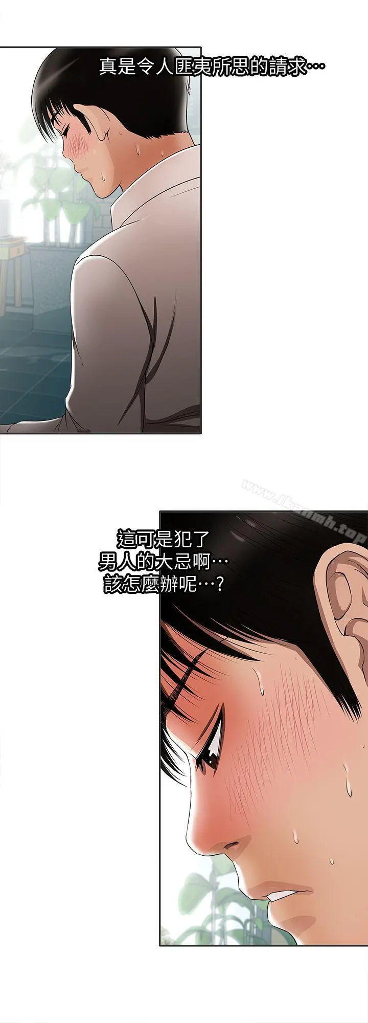 别人的老婆 - 第9话-对别的男人发情的母狗 - page 26