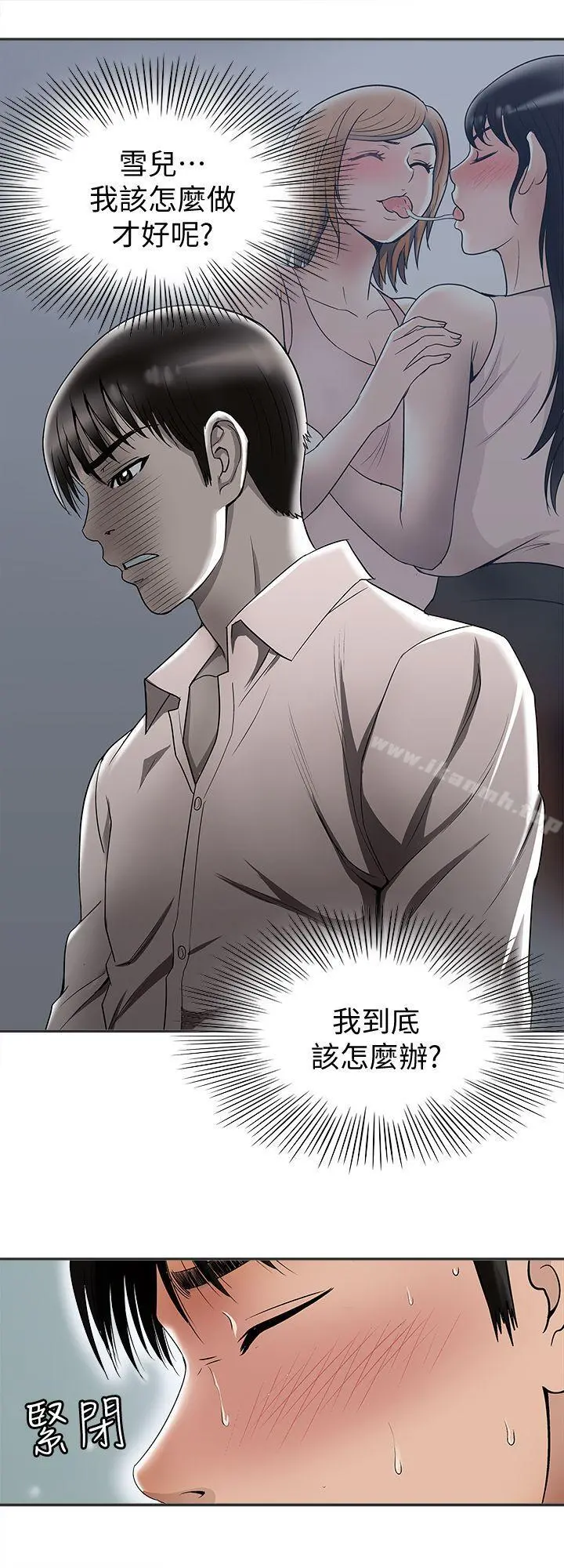 别人的老婆 - 第9话-对别的男人发情的母狗 - page 27