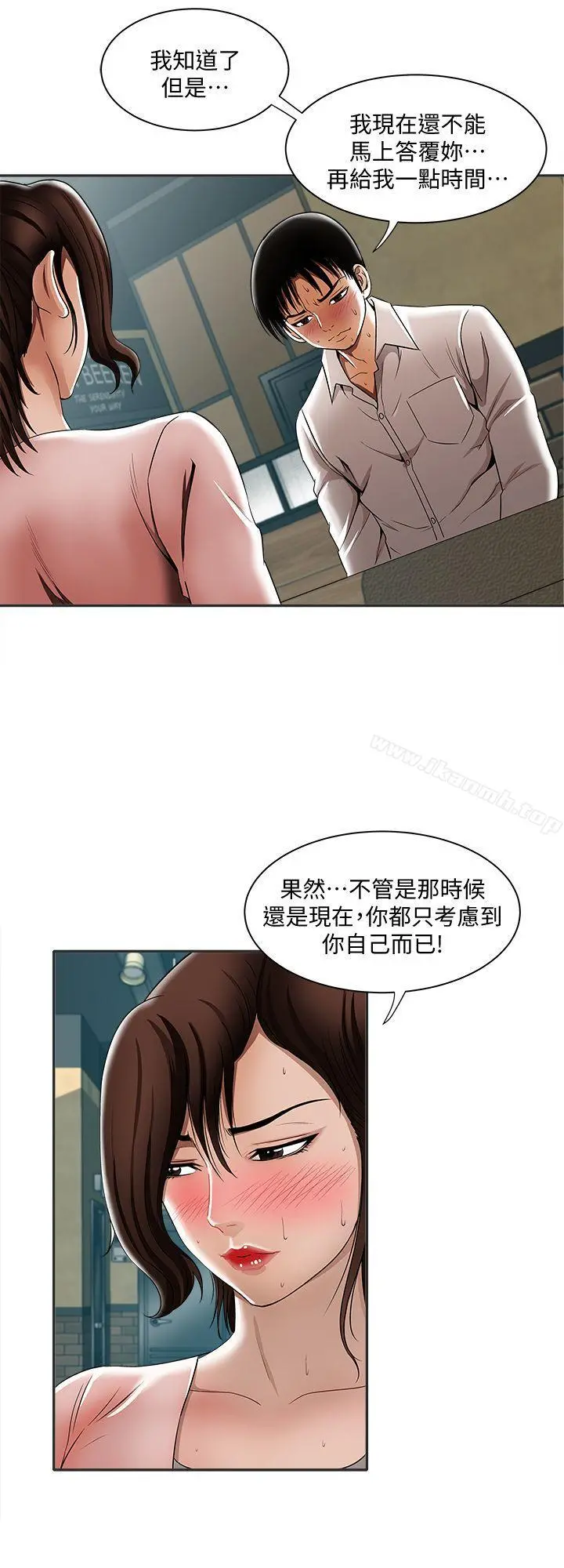 别人的老婆 - 第9话-对别的男人发情的母狗 - page 28