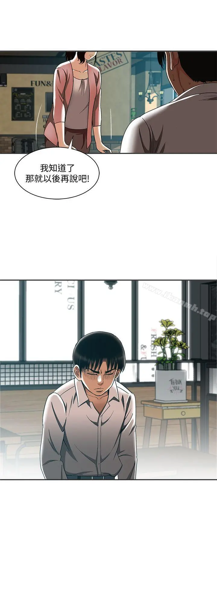 别人的老婆 - 第9话-对别的男人发情的母狗 - page 30