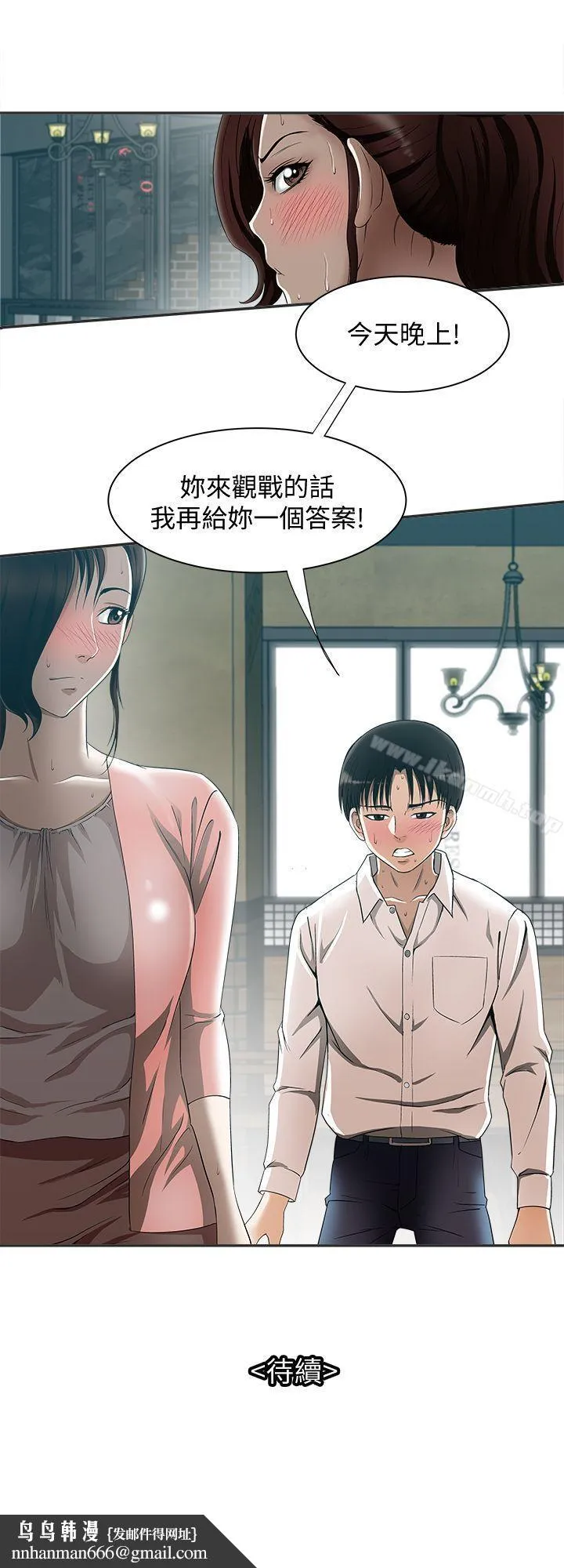 别人的老婆 - 第9话-对别的男人发情的母狗 - page 31