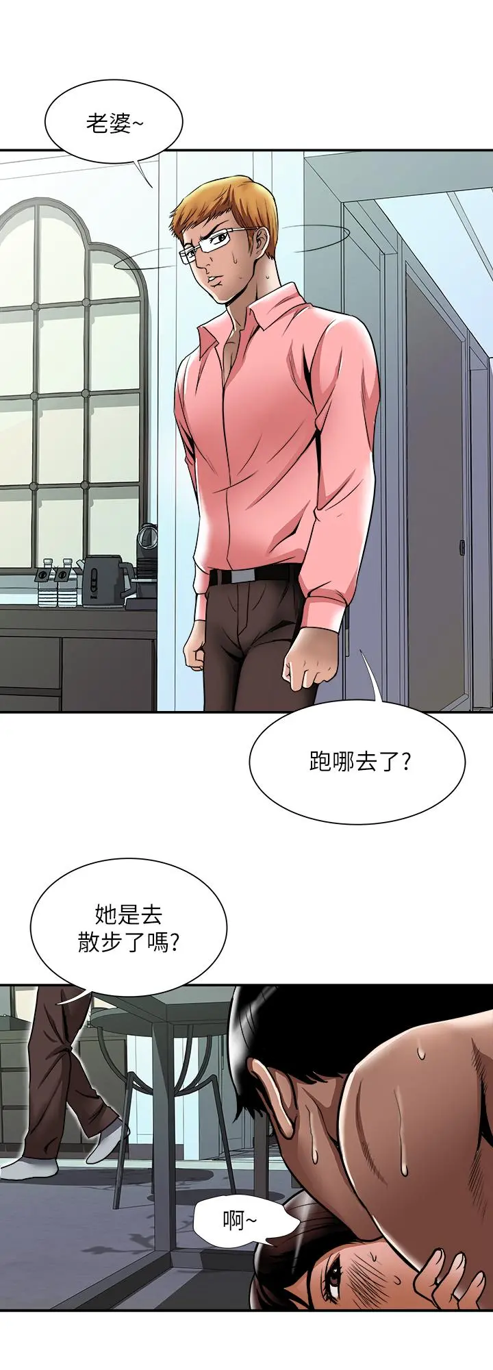 别人的老婆 - 第61话(第2季)-越来越大胆的行为 - page 2
