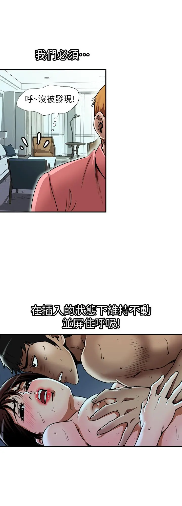 别人的老婆 - 第61话(第2季)-越来越大胆的行为 - page 3