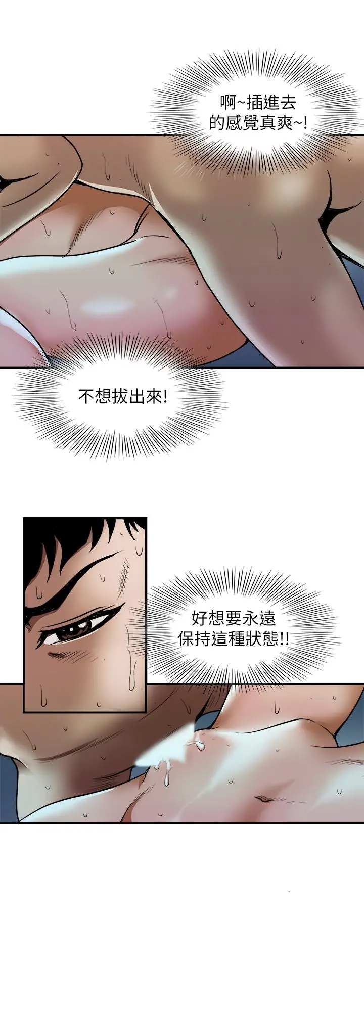 别人的老婆 - 第61话(第2季)-越来越大胆的行为 - page 5