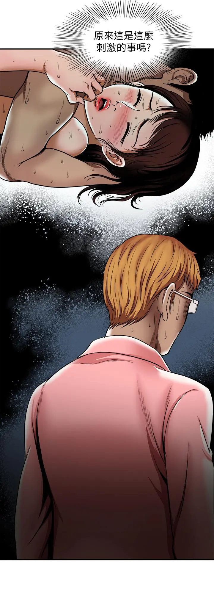别人的老婆 - 第61话(第2季)-越来越大胆的行为 - page 9
