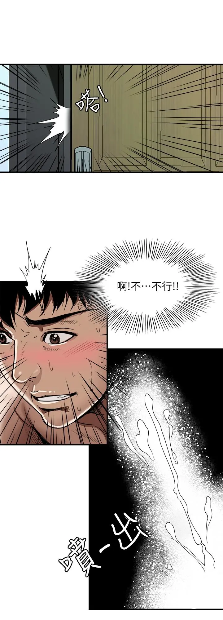 别人的老婆 - 第61话(第2季)-越来越大胆的行为 - page 13