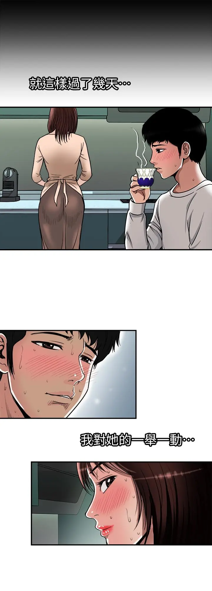 别人的老婆 - 第61话(第2季)-越来越大胆的行为 - page 19