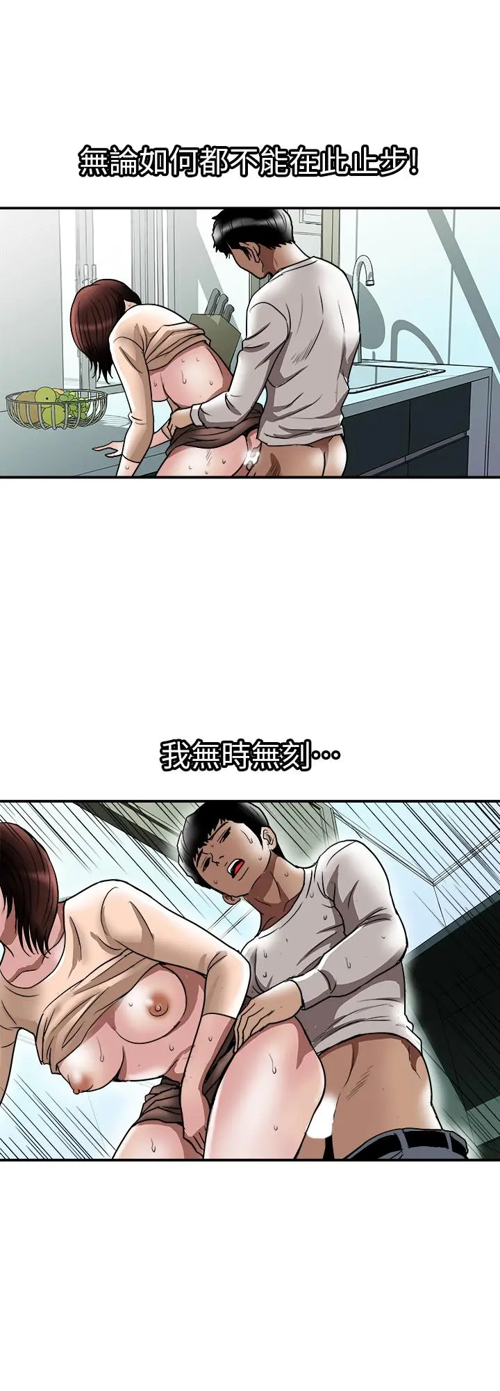 别人的老婆 - 第61话(第2季)-越来越大胆的行为 - page 22