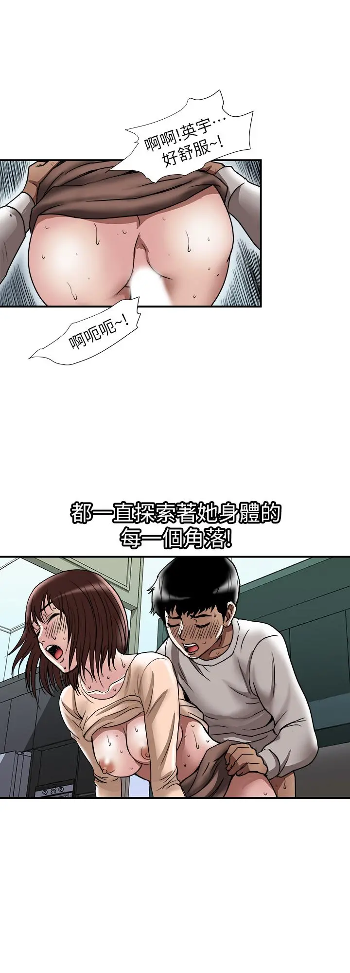 别人的老婆 - 第61话(第2季)-越来越大胆的行为 - page 23