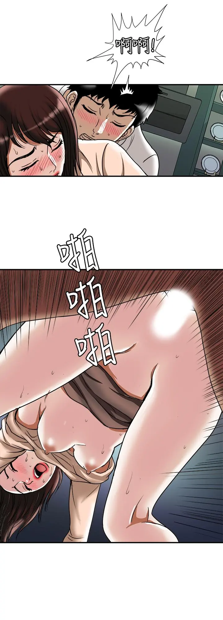 别人的老婆 - 第61话(第2季)-越来越大胆的行为 - page 24
