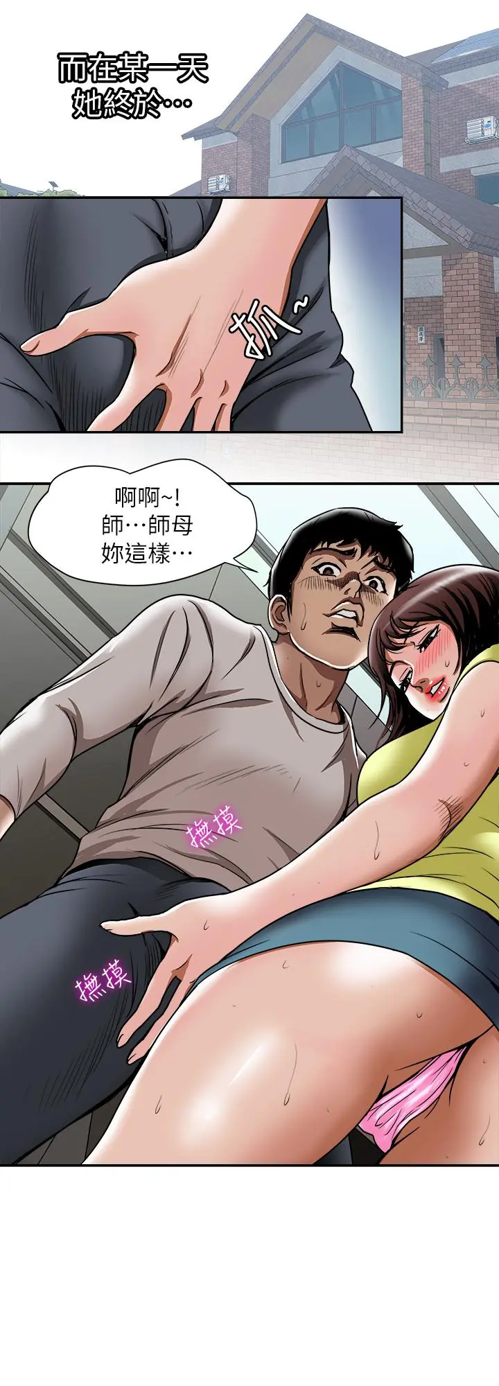 别人的老婆 - 第61话(第2季)-越来越大胆的行为 - page 25