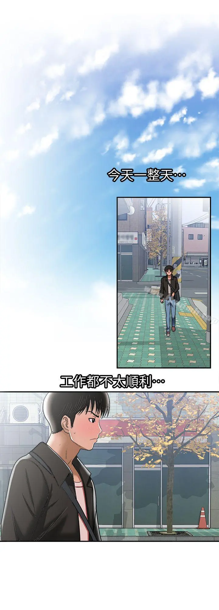 别人的老婆 - 第17话-老婆身上没有的滋味 - page 8