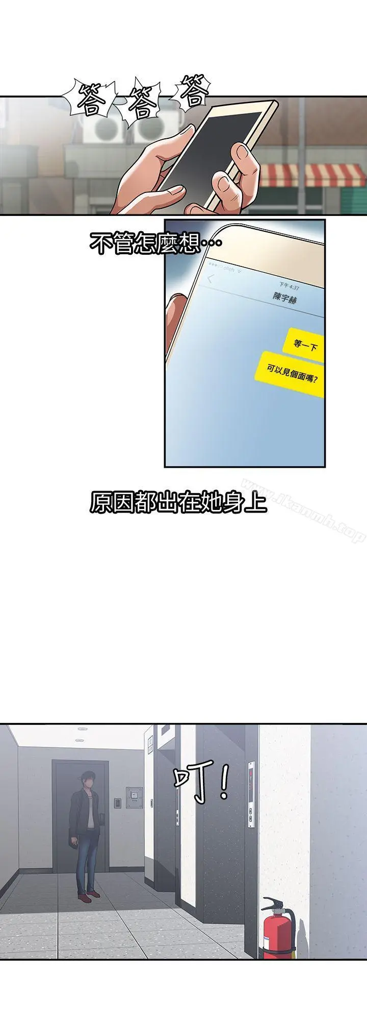 别人的老婆 - 第17话-老婆身上没有的滋味 - page 9