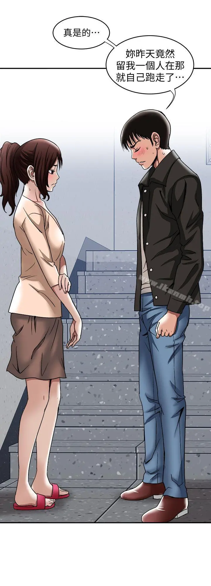 别人的老婆 - 第17话-老婆身上没有的滋味 - page 12