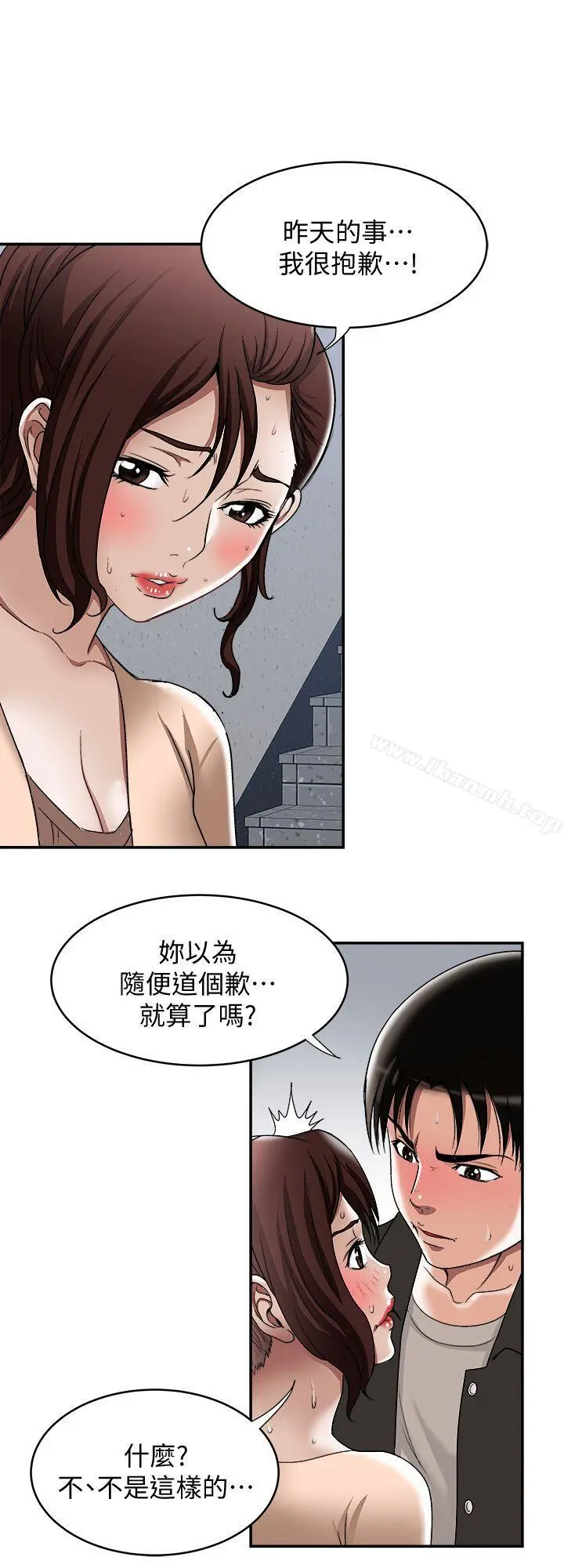 别人的老婆 - 第17话-老婆身上没有的滋味 - page 13
