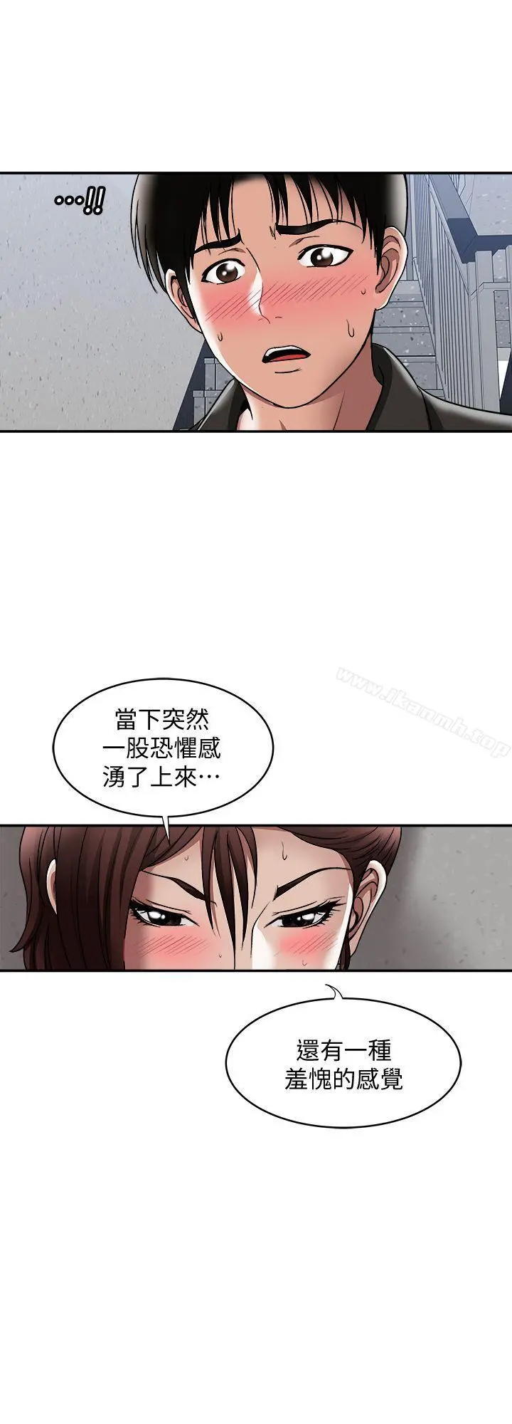 别人的老婆 - 第17话-老婆身上没有的滋味 - page 16