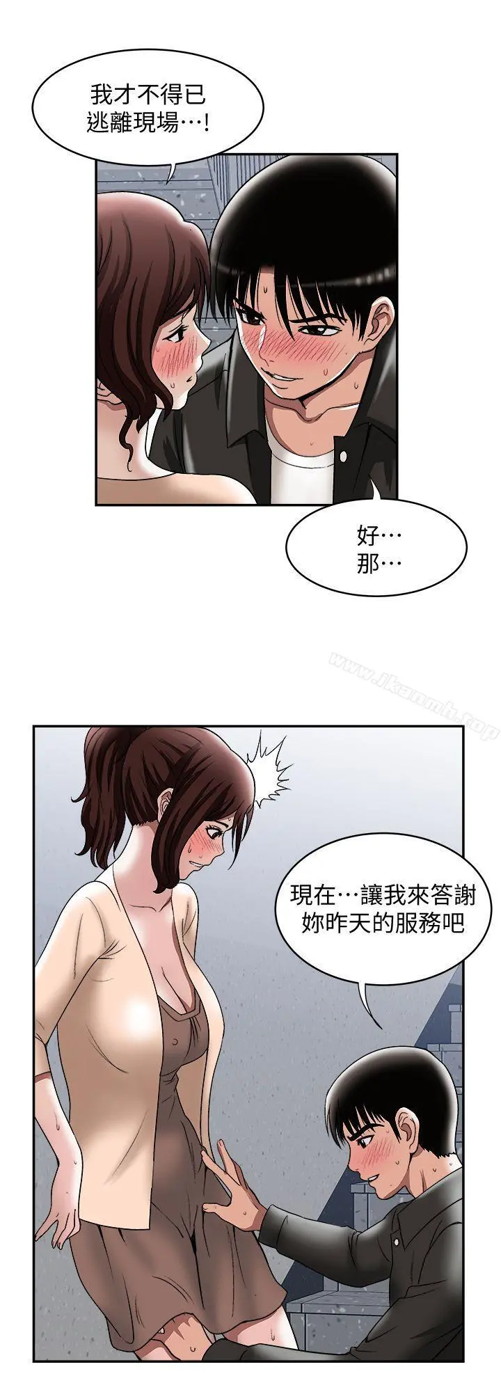 别人的老婆 - 第17话-老婆身上没有的滋味 - page 17