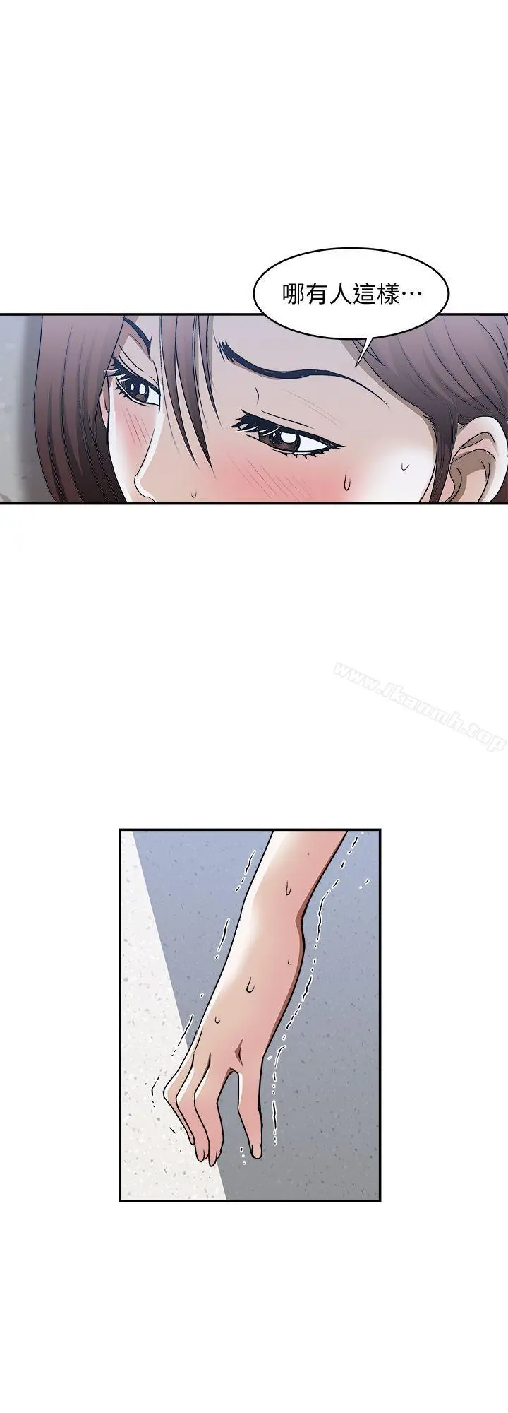 别人的老婆 - 第17话-老婆身上没有的滋味 - page 20