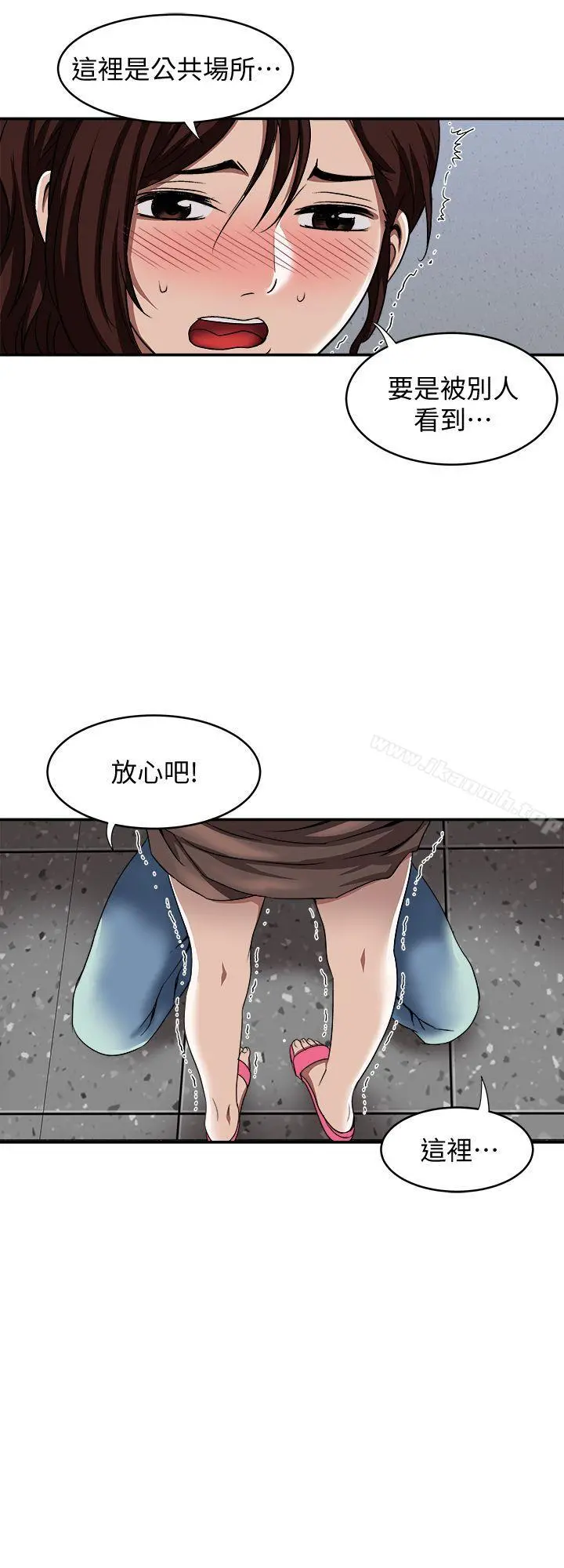 别人的老婆 - 第17话-老婆身上没有的滋味 - page 23
