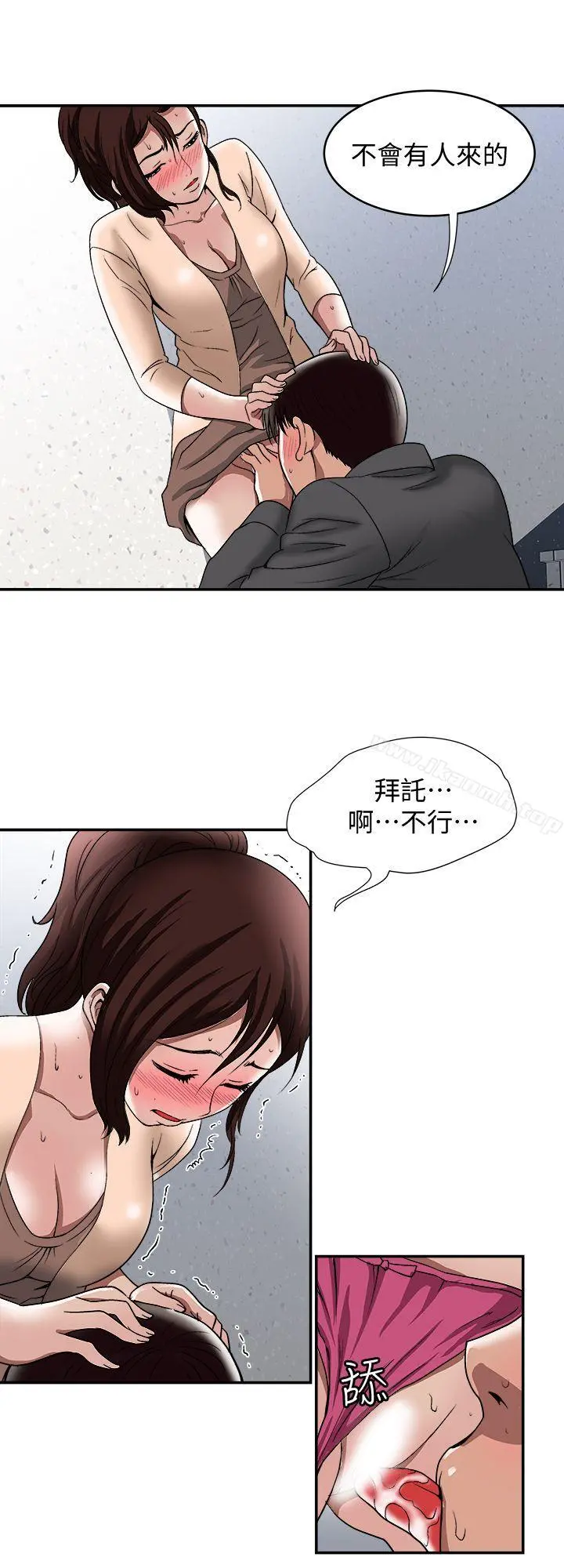别人的老婆 - 第17话-老婆身上没有的滋味 - page 24