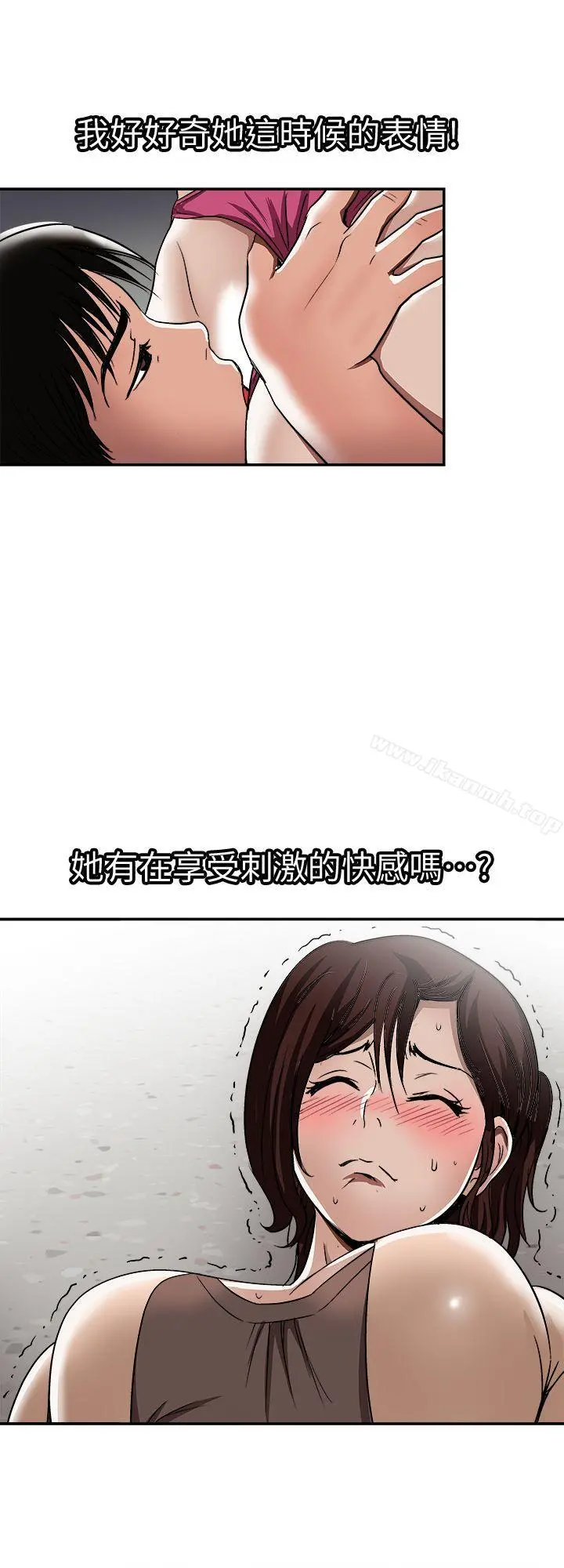 别人的老婆 - 第17话-老婆身上没有的滋味 - page 26