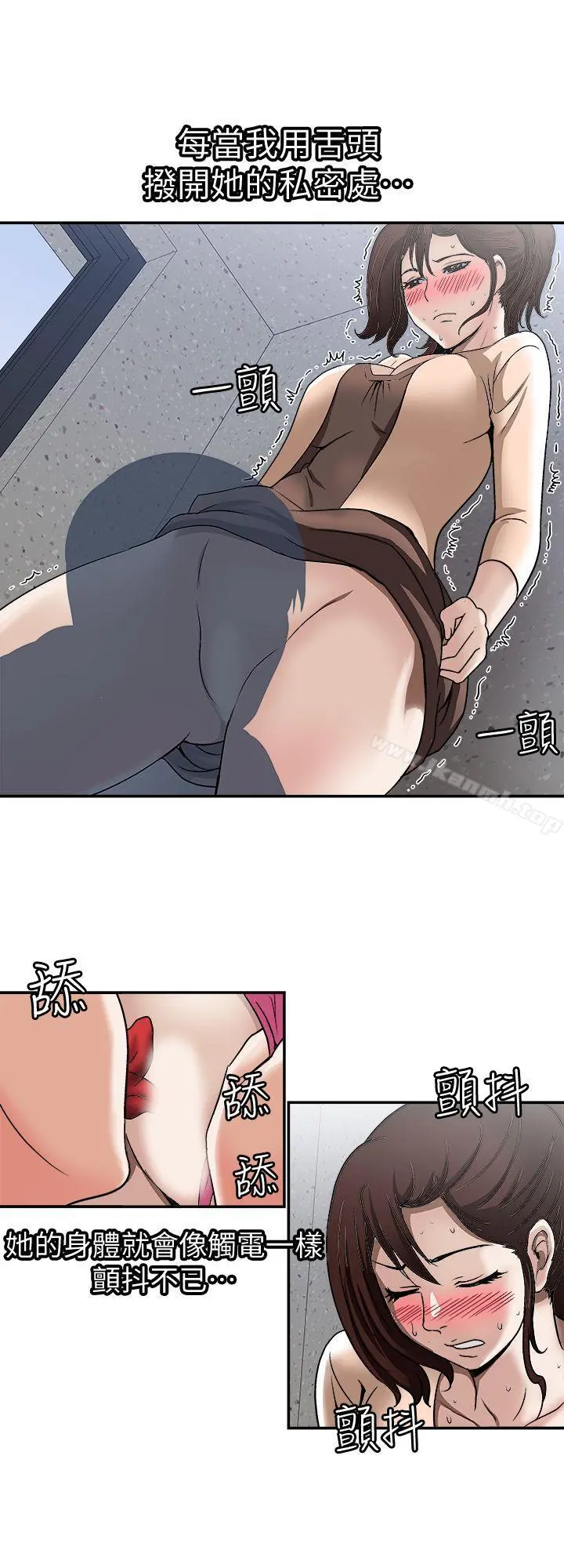 别人的老婆 - 第17话-老婆身上没有的滋味 - page 27