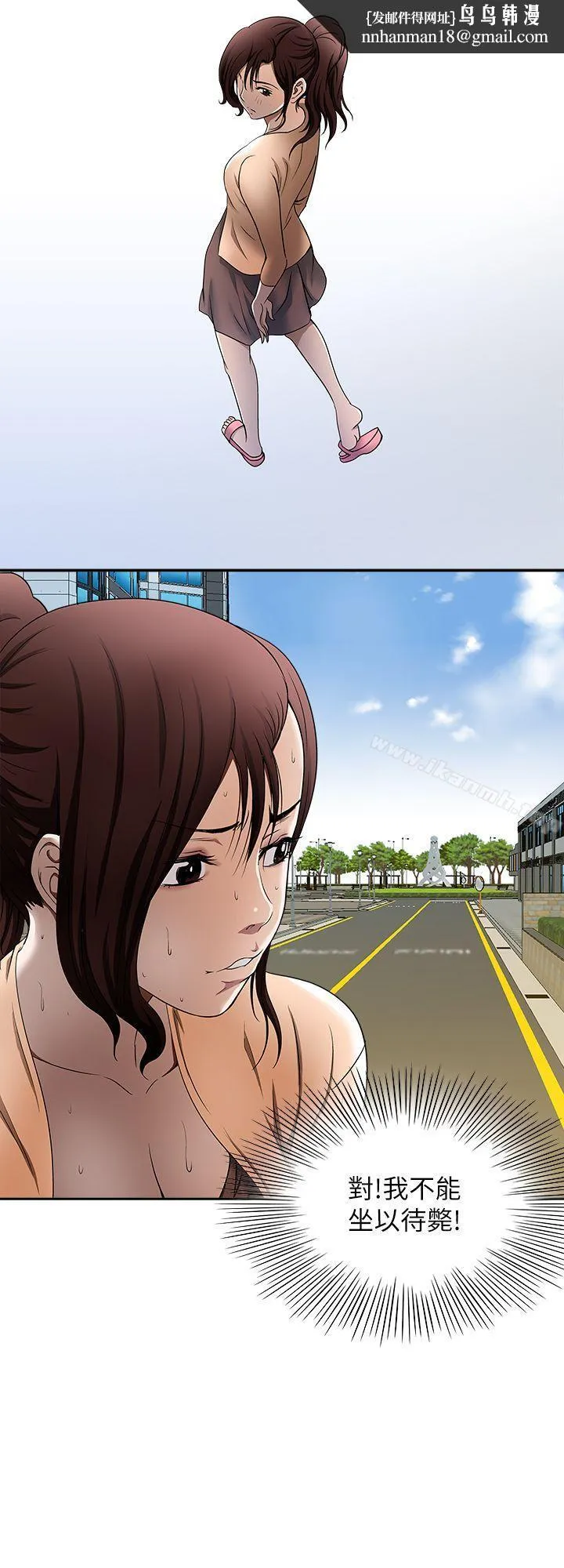 别人的老婆 - 第15话-不可越过的线 - page 1