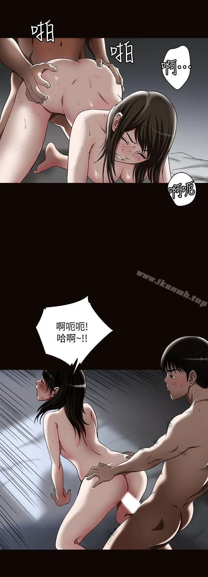 别人的老婆 - 第15话-不可越过的线 - page 6