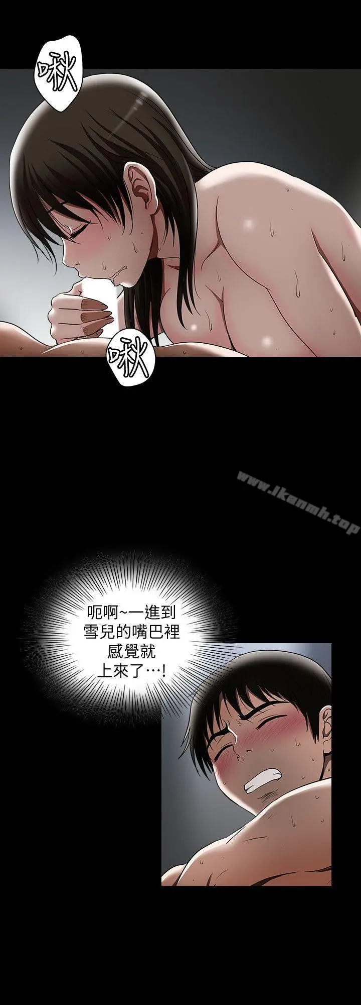 别人的老婆 - 第15话-不可越过的线 - page 10