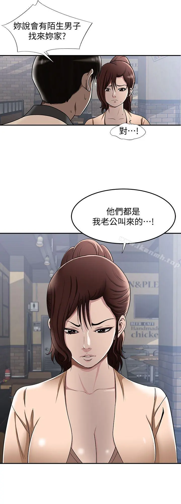 别人的老婆 - 第15话-不可越过的线 - page 14