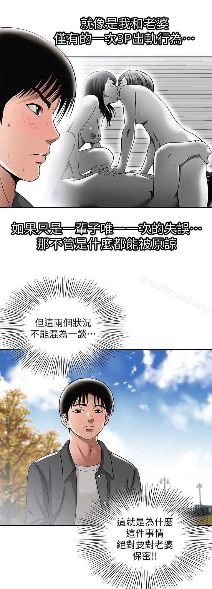 别人的老婆 - 第15话-不可越过的线 - page 22