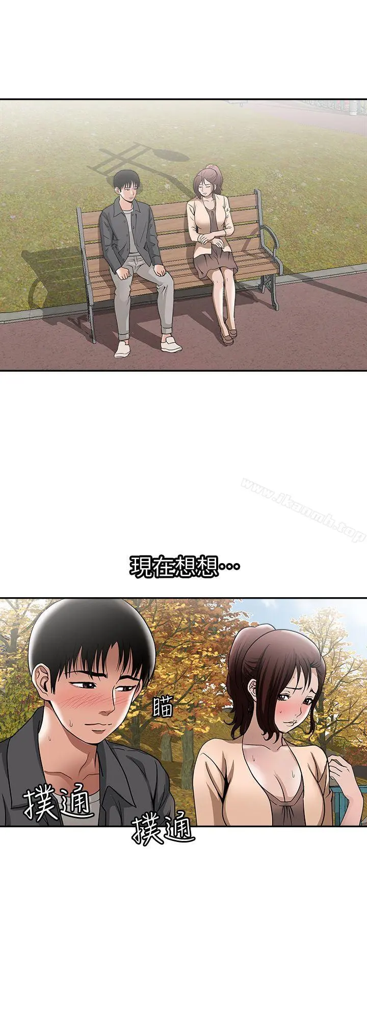 别人的老婆 - 第15话-不可越过的线 - page 24