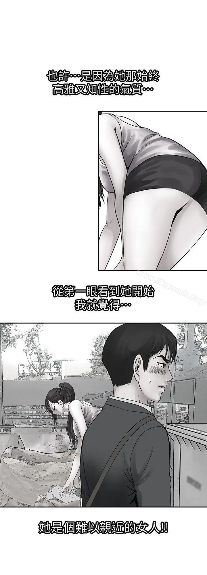 别人的老婆 - 第15话-不可越过的线 - page 25