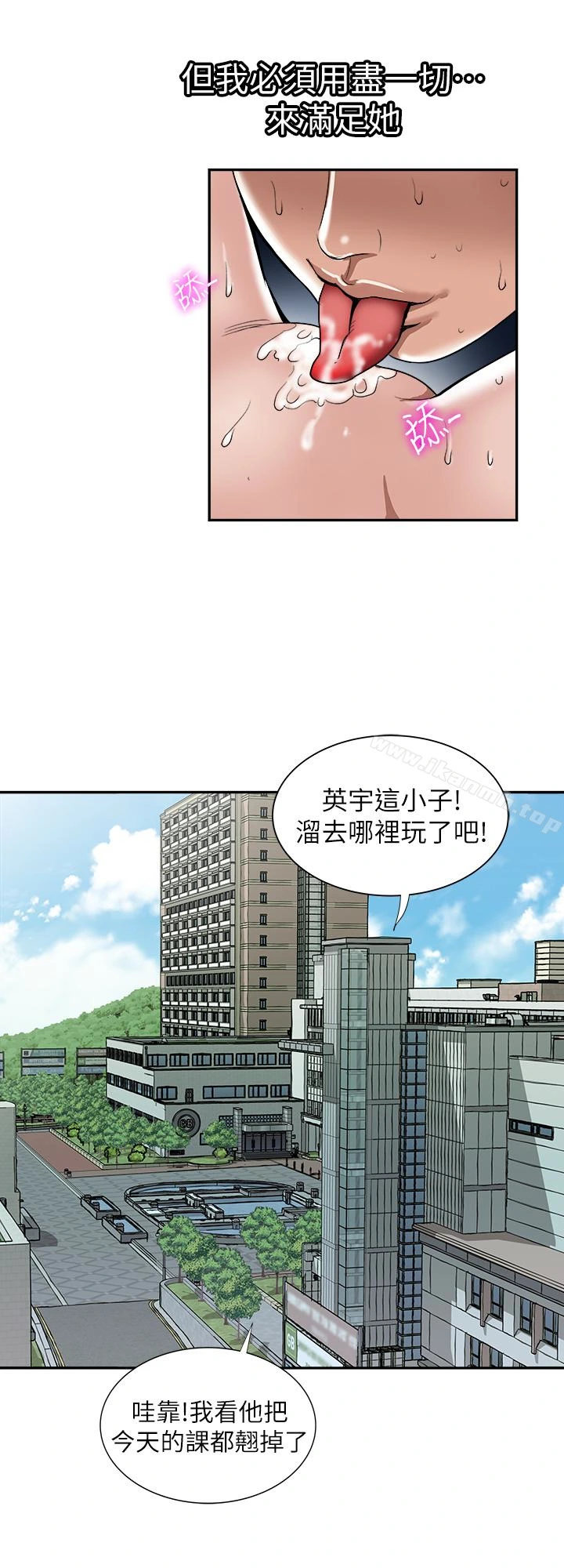 别人的老婆 - 第44话(第2季)-这次轮到我了 - page 4