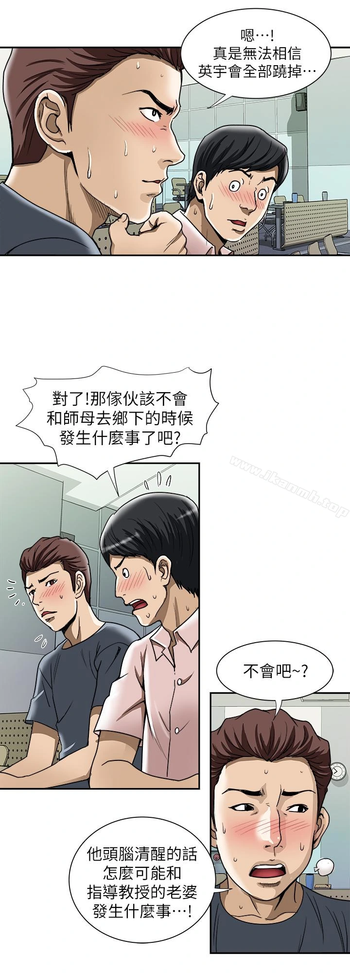 别人的老婆 - 第44话(第2季)-这次轮到我了 - page 5