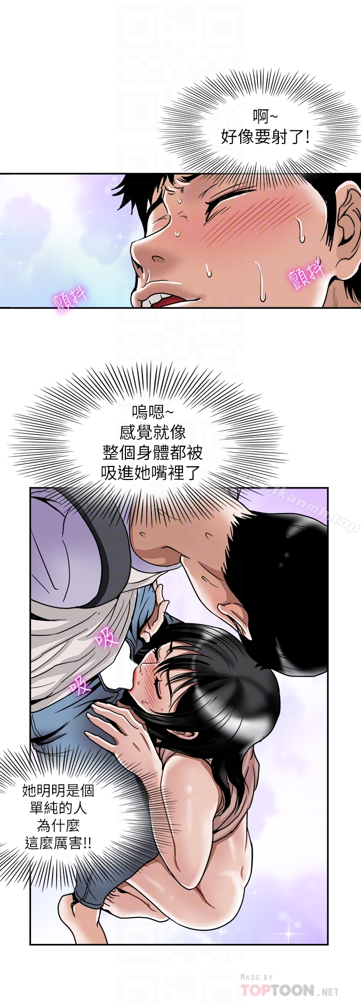 别人的老婆 - 第44话(第2季)-这次轮到我了 - page 15