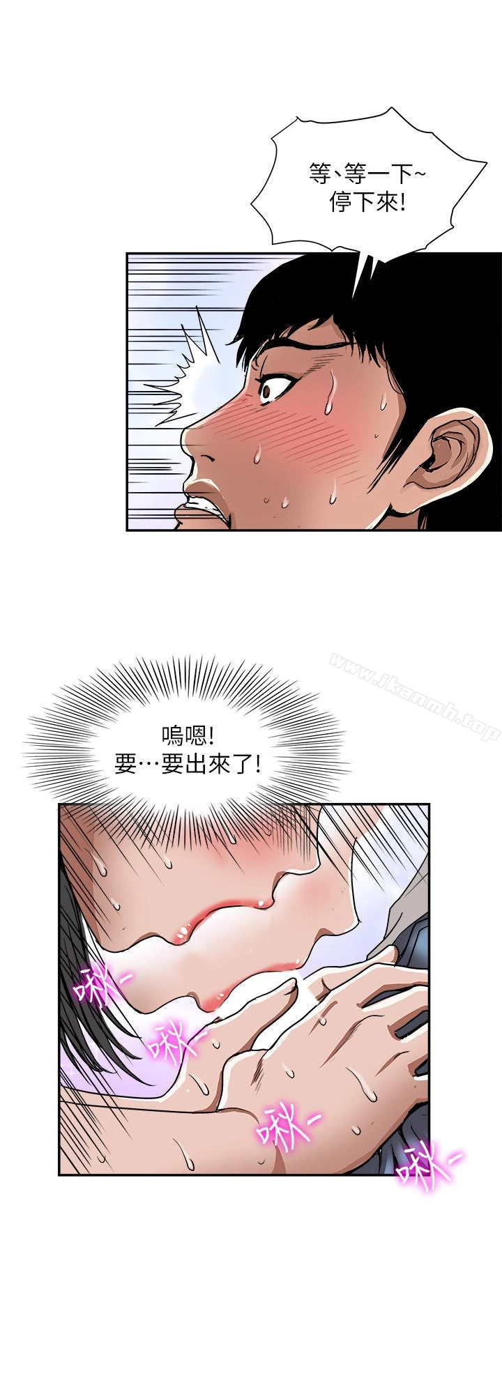 别人的老婆 - 第44话(第2季)-这次轮到我了 - page 16