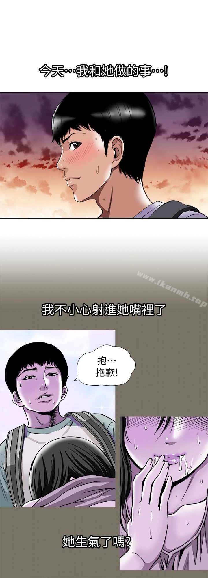 别人的老婆 - 第44话(第2季)-这次轮到我了 - page 20