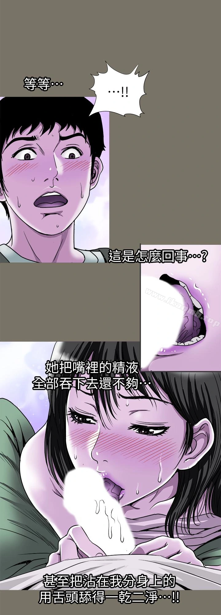 别人的老婆 - 第44话(第2季)-这次轮到我了 - page 21