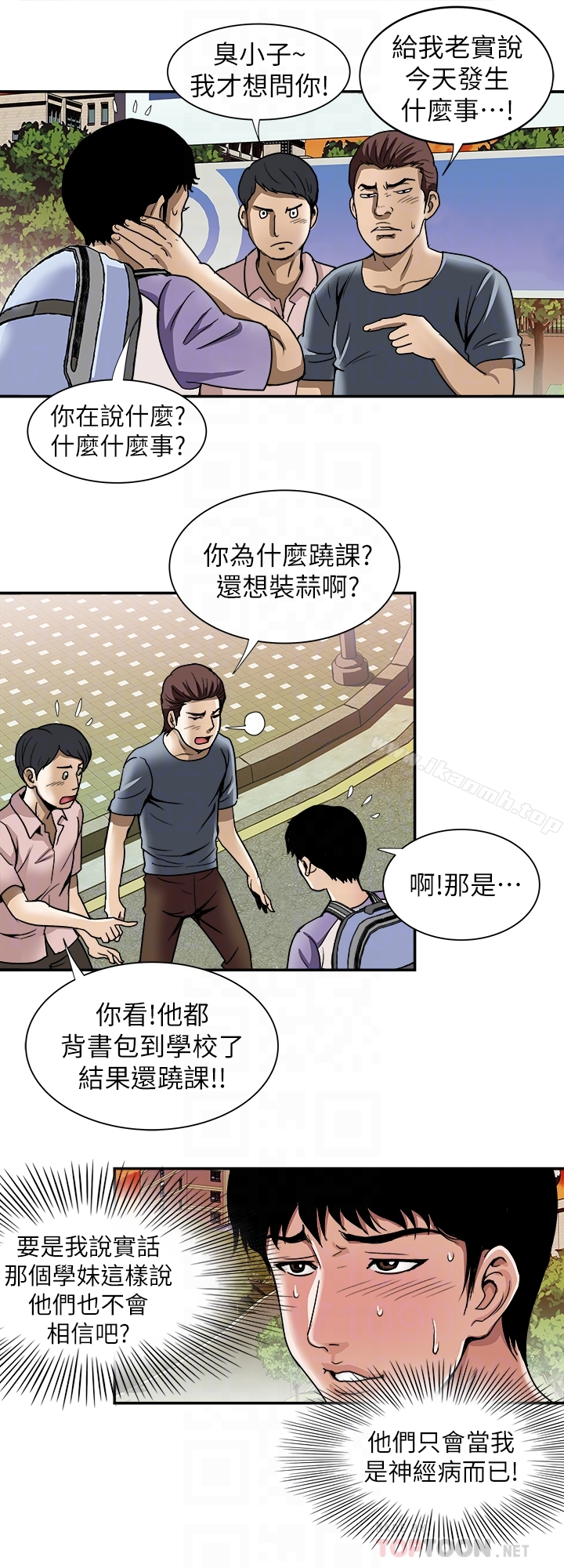 别人的老婆 - 第44话(第2季)-这次轮到我了 - page 23