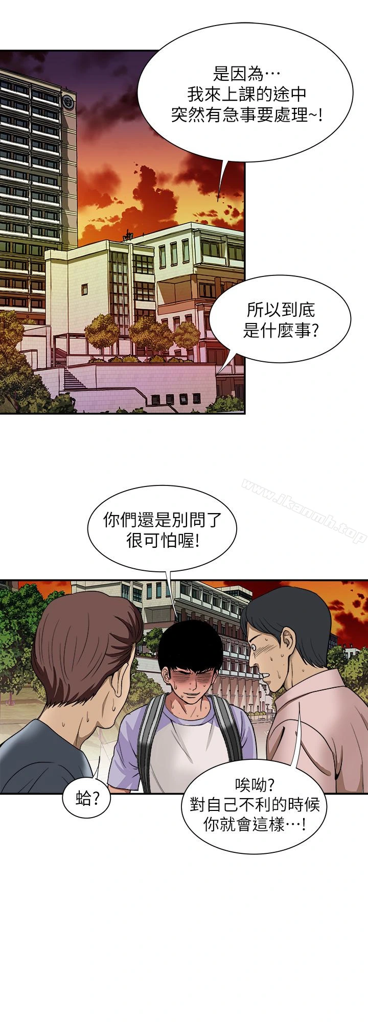 别人的老婆 - 第44话(第2季)-这次轮到我了 - page 24