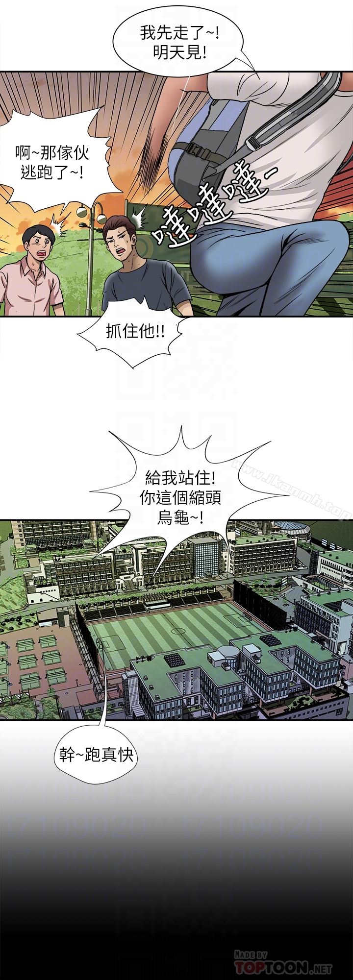 别人的老婆 - 第44话(第2季)-这次轮到我了 - page 25